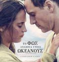 The Light Between Oceans (2016)