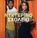 NIGHT SCHOOL (2018)